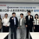 스포츠앤커뮤니케이션