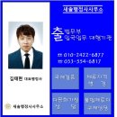 김태현행정사사무소 이미지