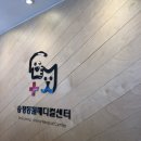송정동물메디컬센터 이미지