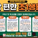 운흥초등학교 이미지