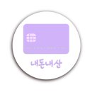 꼬꾸이누룽지통닭 이미지