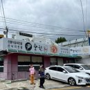 윤중원낙지 | 태전동 산낙지 전골 맛집] 윤중원낙지; 부모님과 함께 몸보신하고 온 낙지전골 솔직후기(모임장소, 회식...