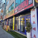 거여역4번출구 | 송파 거여역 맛집 모범대패 송파거여점 대패삼겹살 솔직 후기
