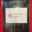 강하파출소 | 락희안 가좌본점 팔보채 중국식냉면 잡탕밥 꿔바로우