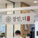 더정성스토어 | [진주 갤러리아 팝업스토어] 장인더약과 후기 🍯 약케팅 성공