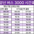 양산역 환승센터 이미지