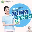 미래플란트치과 네이버블로그