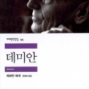 데이안 네이버블로그