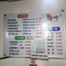일산본곱창막창 이미지