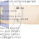 14회 한국사능력검정시험 초급 13번 해설 : 고려 태조 왕건의 훈요 10조 이미지