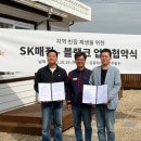 SK매직유통 이미지