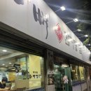 통뼈감자탕당감점 | 부산 당감동 | 통뼈감자탕, 24시해장국맛집 모듬순대...내돈내산 후기 당감동맛집 당감동감자탕 당감동밥집