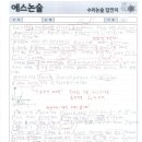 에스(S)논술학원 이미지