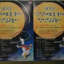 안양만안답교놀이 이미지