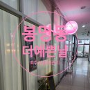 대전윤곽관리 더예쁜날 130분 정성수기관리후기