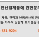 우진건축.설비.전기 이미지