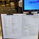 제주카페, 콜로세움