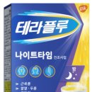 건강한미래약국 이미지