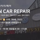 썬카리페어 이미지