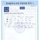 미사교정치과 연세꿈꾸는치과의 교정치료후기 편지