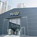 남양주 캠핑용풍 매장 캠핑트렁크 장작 각종 소품 후기