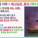 [설교동영상] 2024년 4월 17일 수요예배 설교동영상 입니다. 이미지