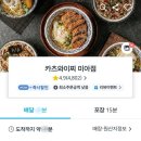 카츠와이찌 - 종로구 이화장1길 24 | 카츠와이찌