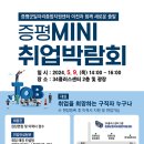 증평심리상담센터