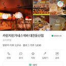 한잔스넥 이미지