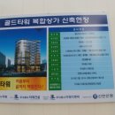 골드타워 이미지