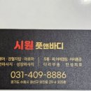 풋바디 이미지