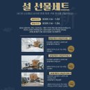 명절 선물하기 좋은 군산 김마을 물개총각 패키지
