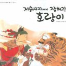 홍길동전 이미지
