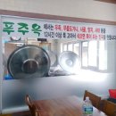 푸주옥노형점 이미지