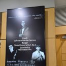 성남시립교향악단 제203회 정기연주회 | 성남아트센터 콘서트홀 2층 R1열 4번 클래식 공연 관람기