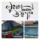 [거제도 여행] 거제블루시티투어버스가 1000만 관광도시 거제를 앞당깁니다