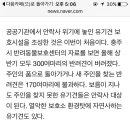 직원들 힘 모아 안락사 대상 유기견 보호시설 만든 도로교통공단 충주면허시험장 이미지