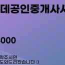굿모닝단지내공인중개사사무소 이미지