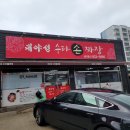 대야성수타