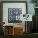 빈티지샵, "다다오브제(dadaobjet)"
