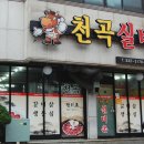 천곡실비촌 이미지