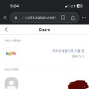 뉴비입니다 이것좀 봐주세요 .. 다음탈퇴?? 이미지