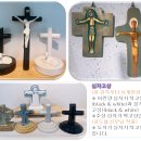 ☆NEW☆ 성물방에 새로운 성물과 물품이 도착 했습니다.^^ 이미지
