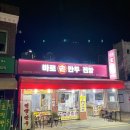 천지바로손만두 이미지