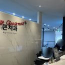 함치과의원 이미지