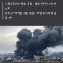 [속보] 대전 아울렛 7명 사망…"딱딱딱 소리후 연기 치솟아" 이미지