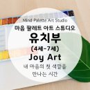 스튜디오오마주미술학원