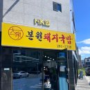 본원돼지국밥 네이버블로그