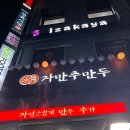 자만추만두 | [서울] 여의도 만두맛집 자연스럽게 만두추가 자만추만두 후기