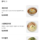 압구정분식 | [서울/강남]압구정 키토김밥 쌈밥 분식 맛집 보슬보슬 압구정본점 혼밥 후기